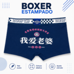 Boxer Hombre Estampado Love My Wife Azul Marino con Cintura Elástica - Imagen 3